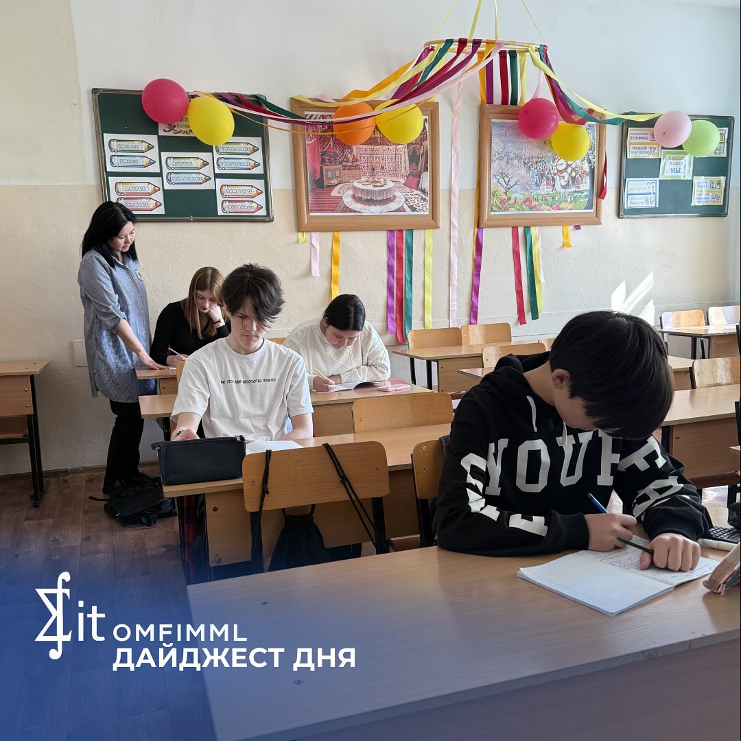 Дайджест дня