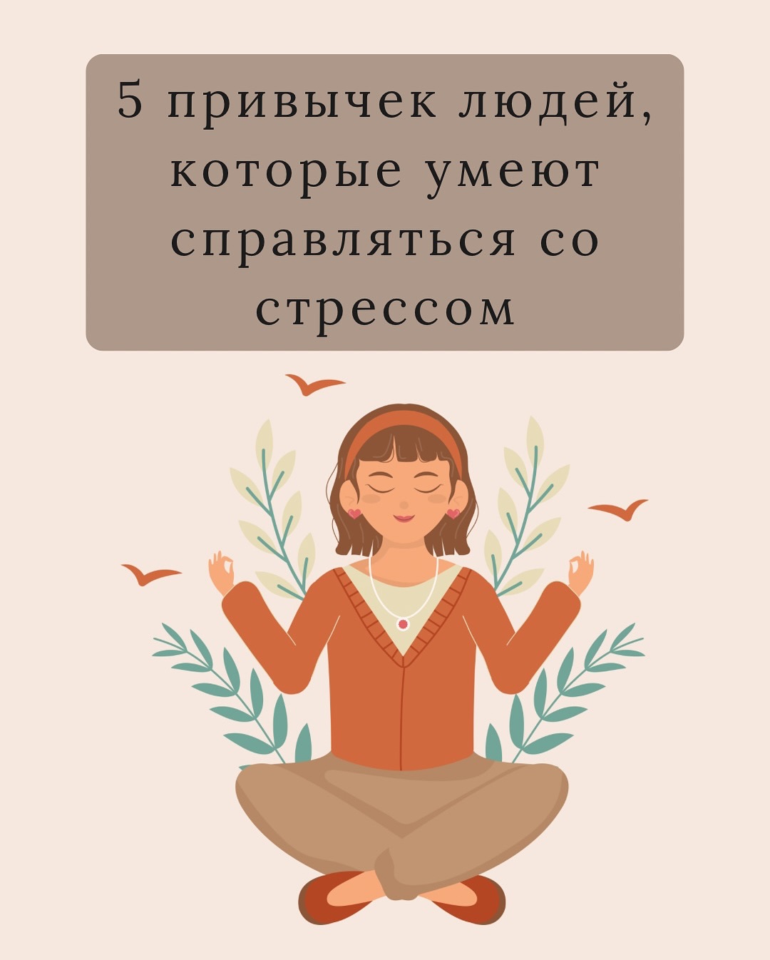 Профилактика саморазрушительного поведения