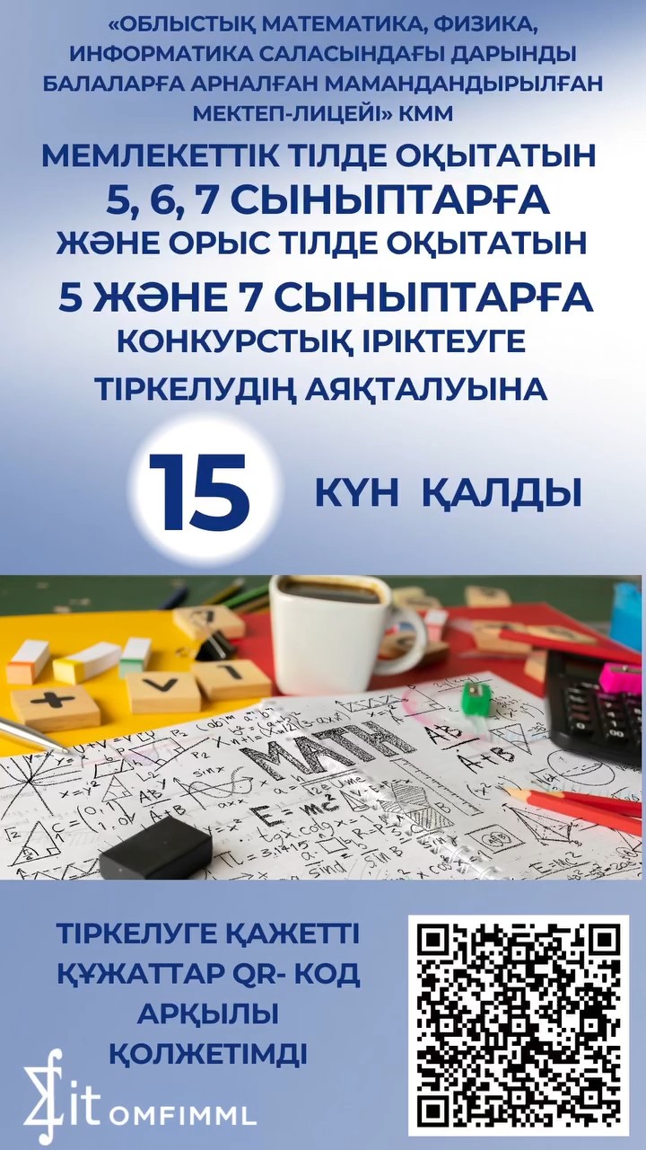 Конкурсный отбор