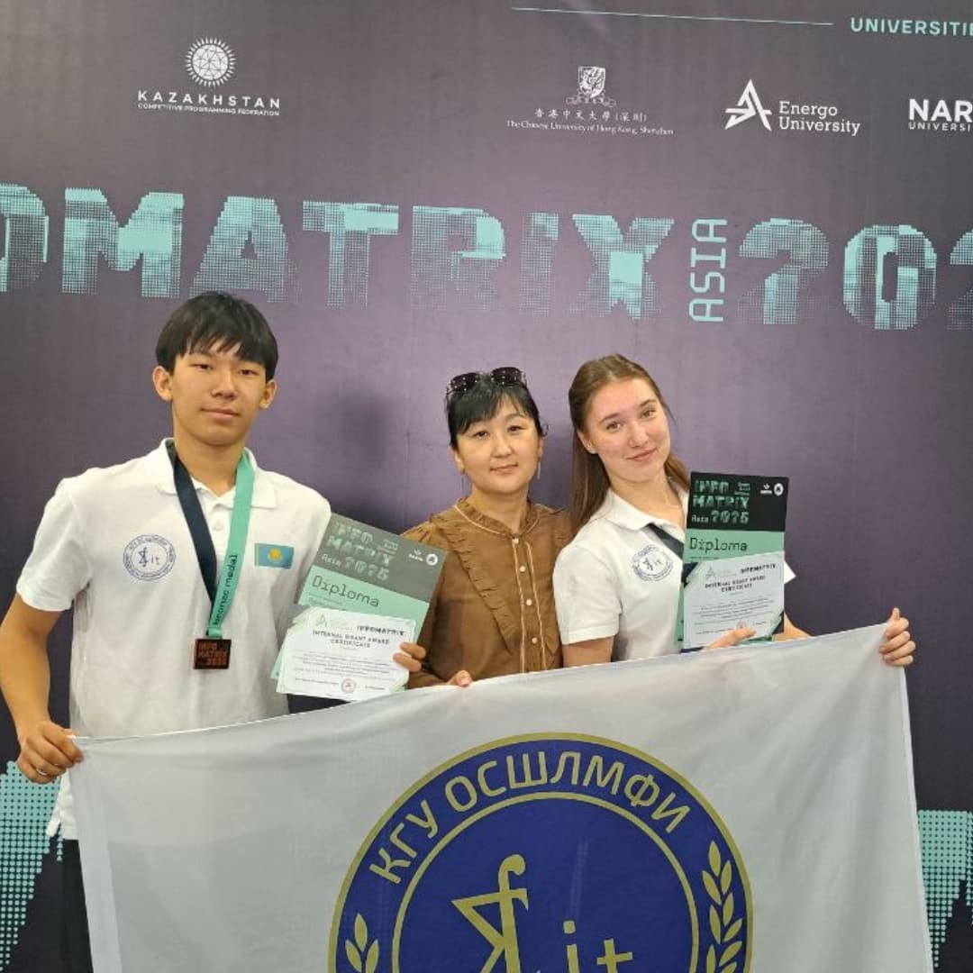 Международный конкурс "INFOMATRIX-ASIA 2025"