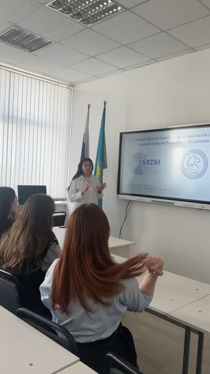 Профориентация НИЯУ МИФИ