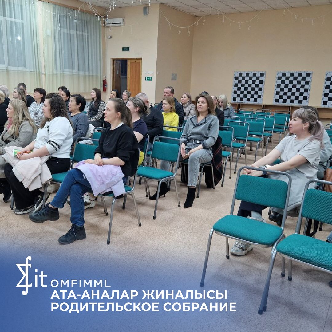 Ата-аналар жиналысы
