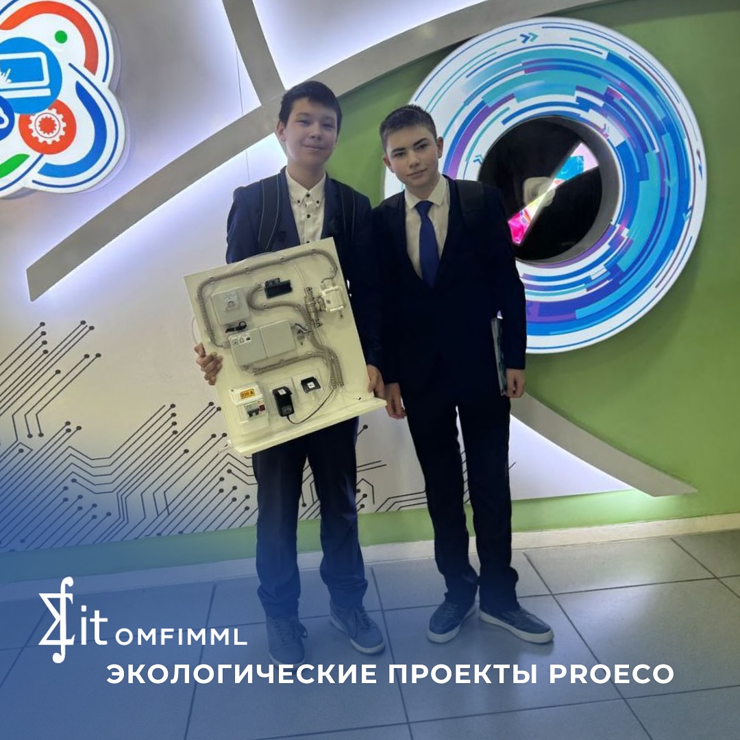 Экологических проекты “ProEco”
