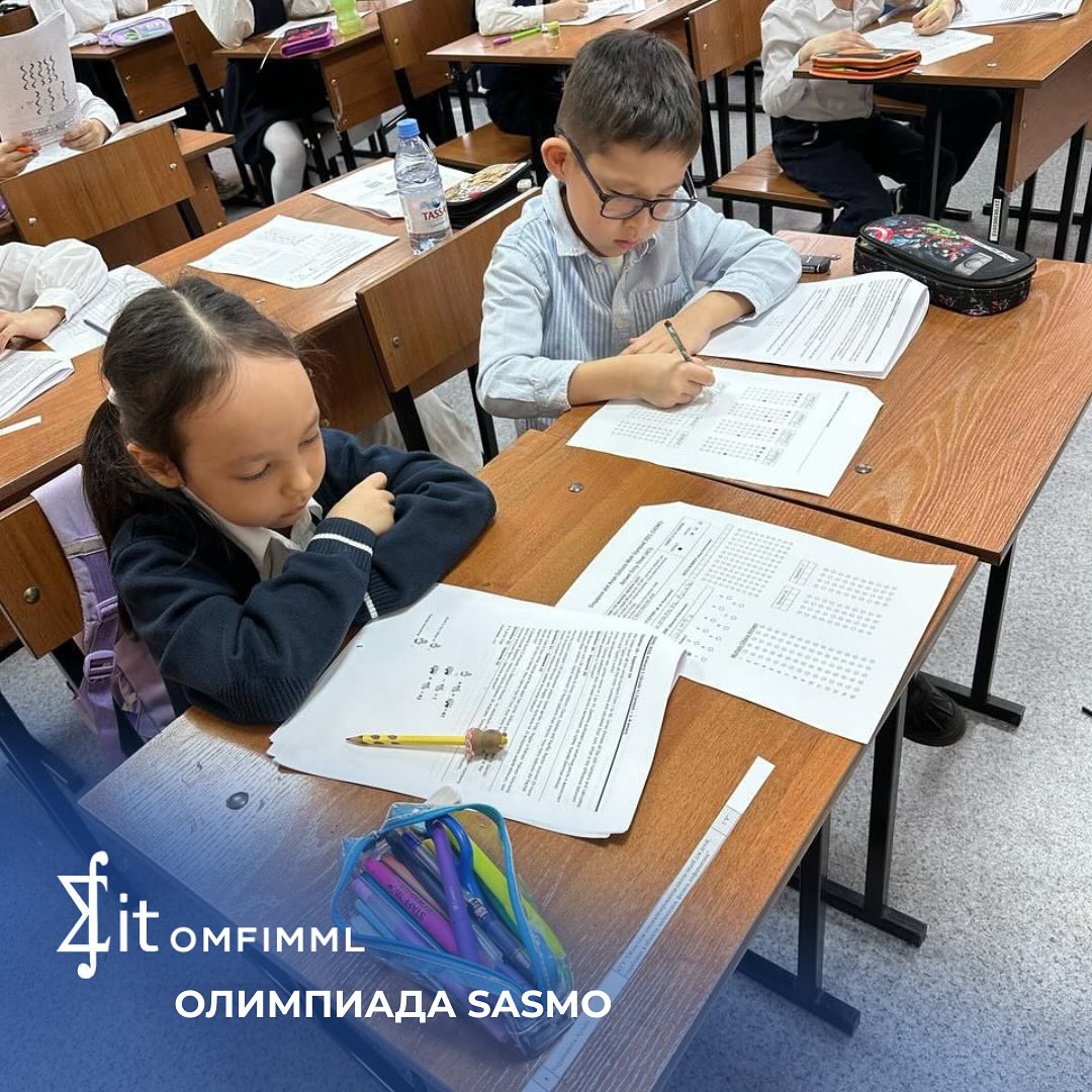 Олимпиада SASMO