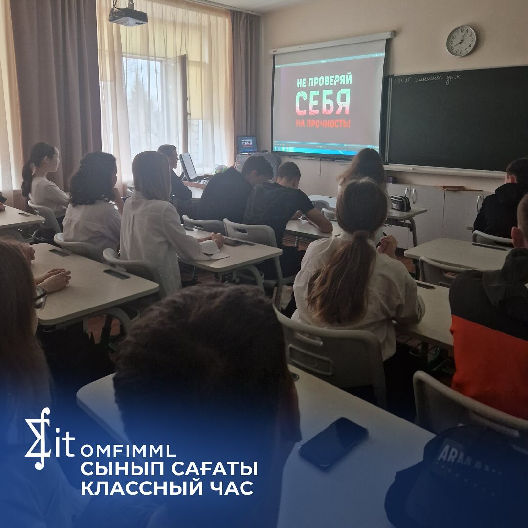 Классный час