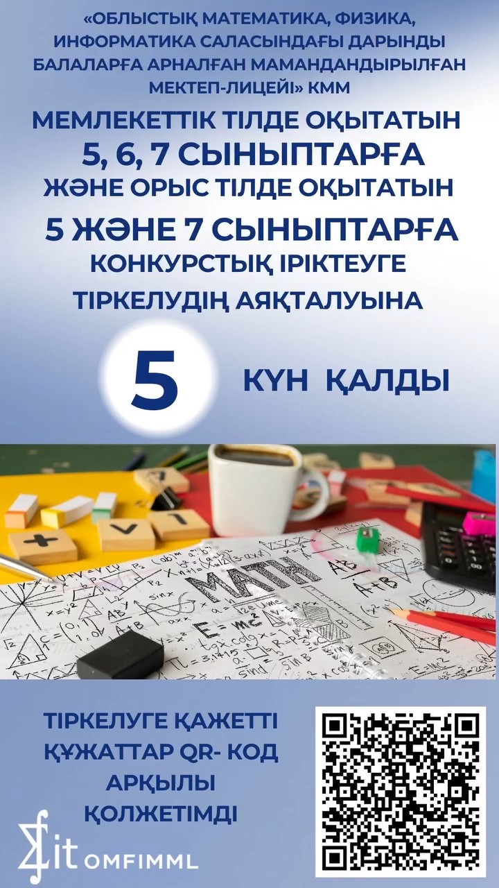 Конкурсный отбор