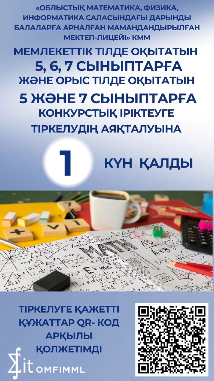 Конкурсный отбор