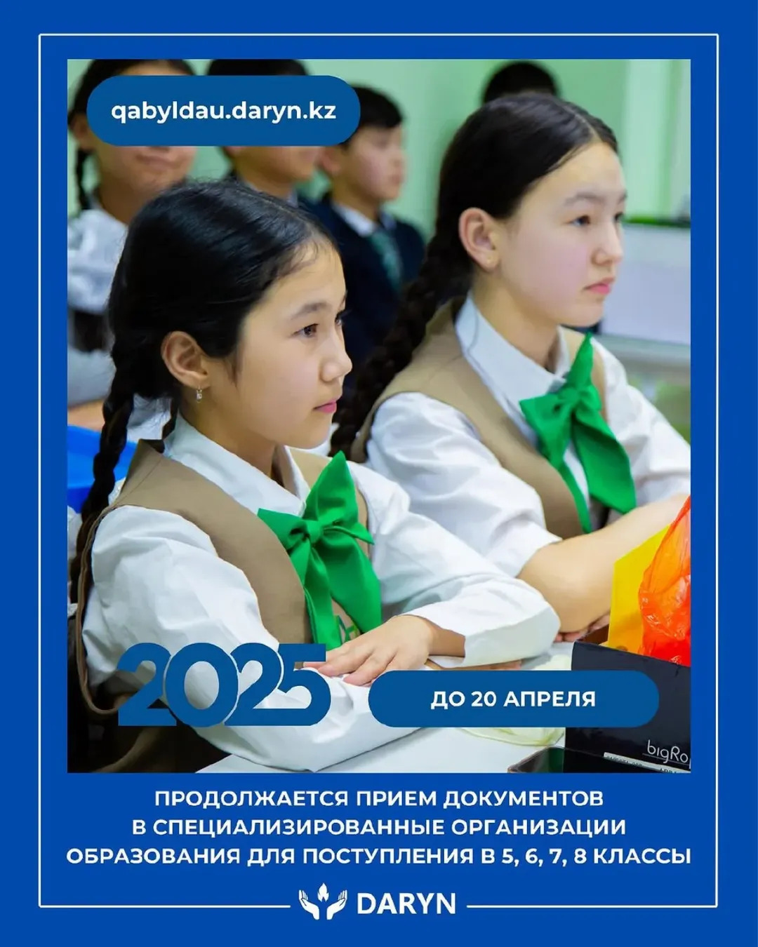 Конкурсный отбор