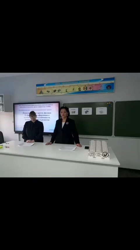 Физика призмасындағы психология