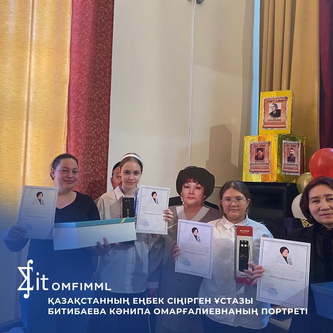 Қазақстанның еңбек сіңірген ұстазы