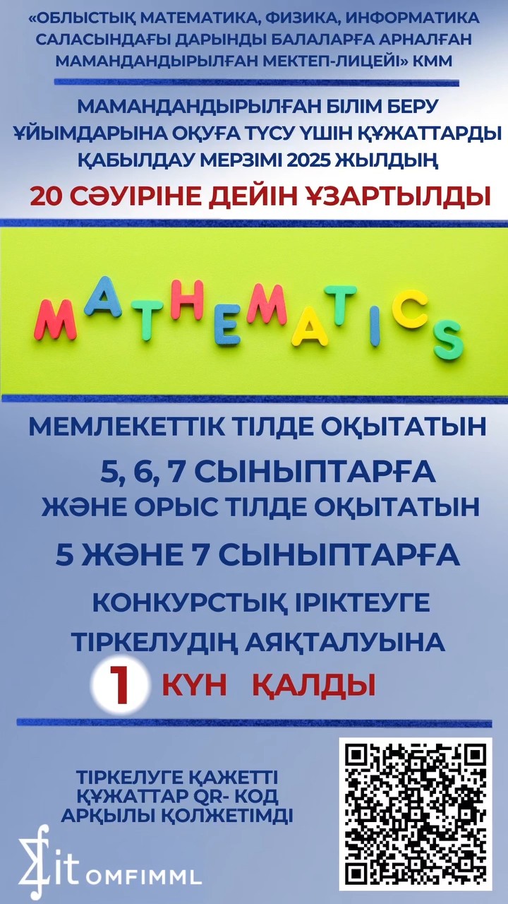 Конкурсный отбор