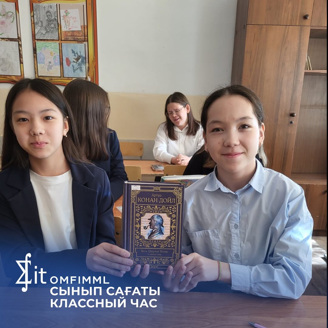 Сынып сағаты