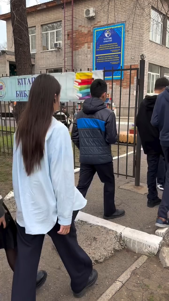 Ұлттық кітап күні