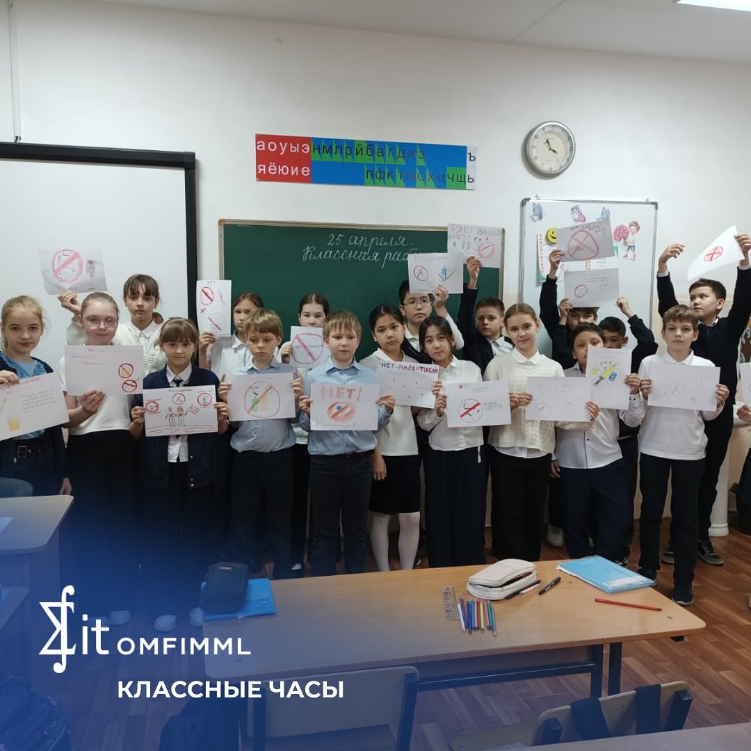 Классные часы