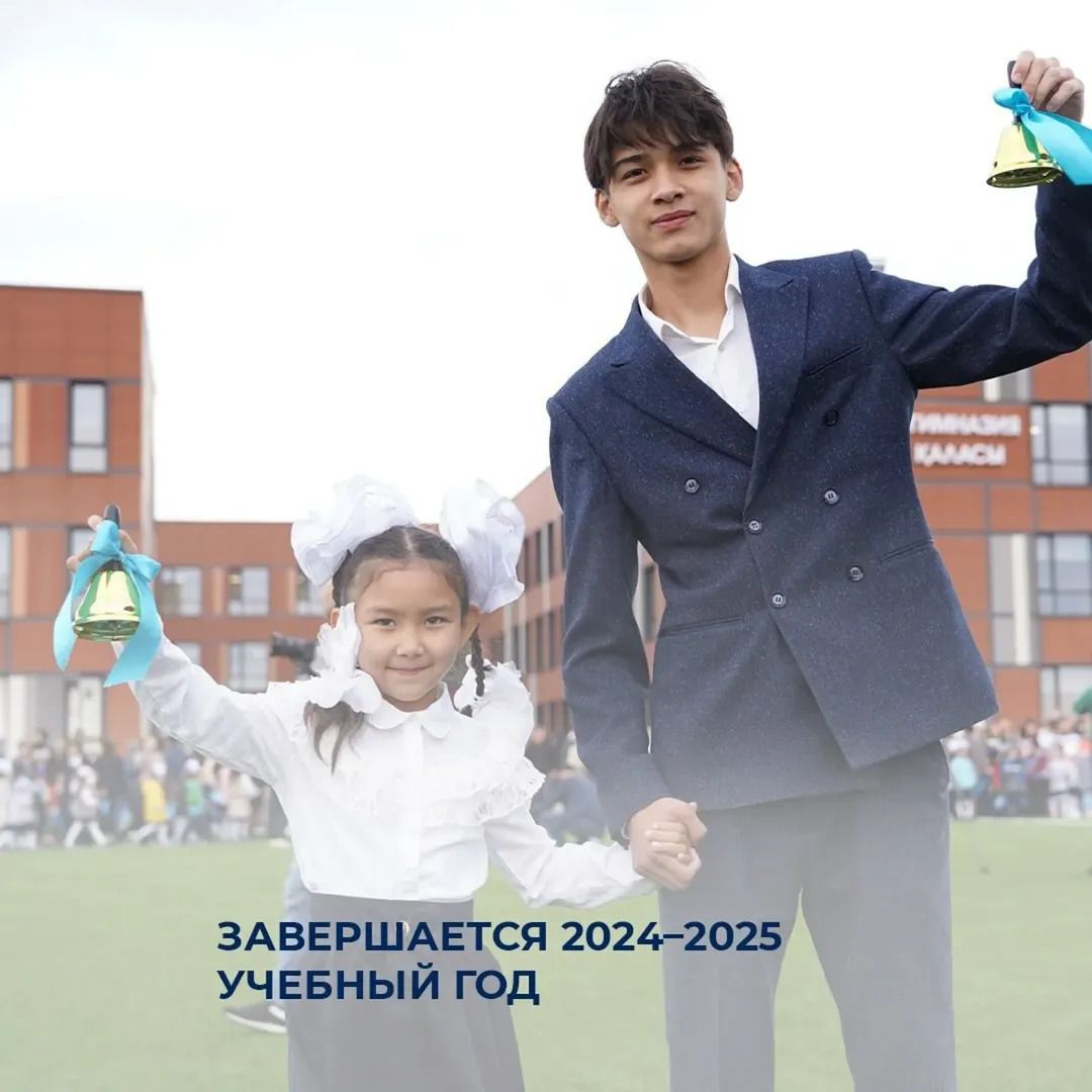 Завершается 2024-2025 учебный год