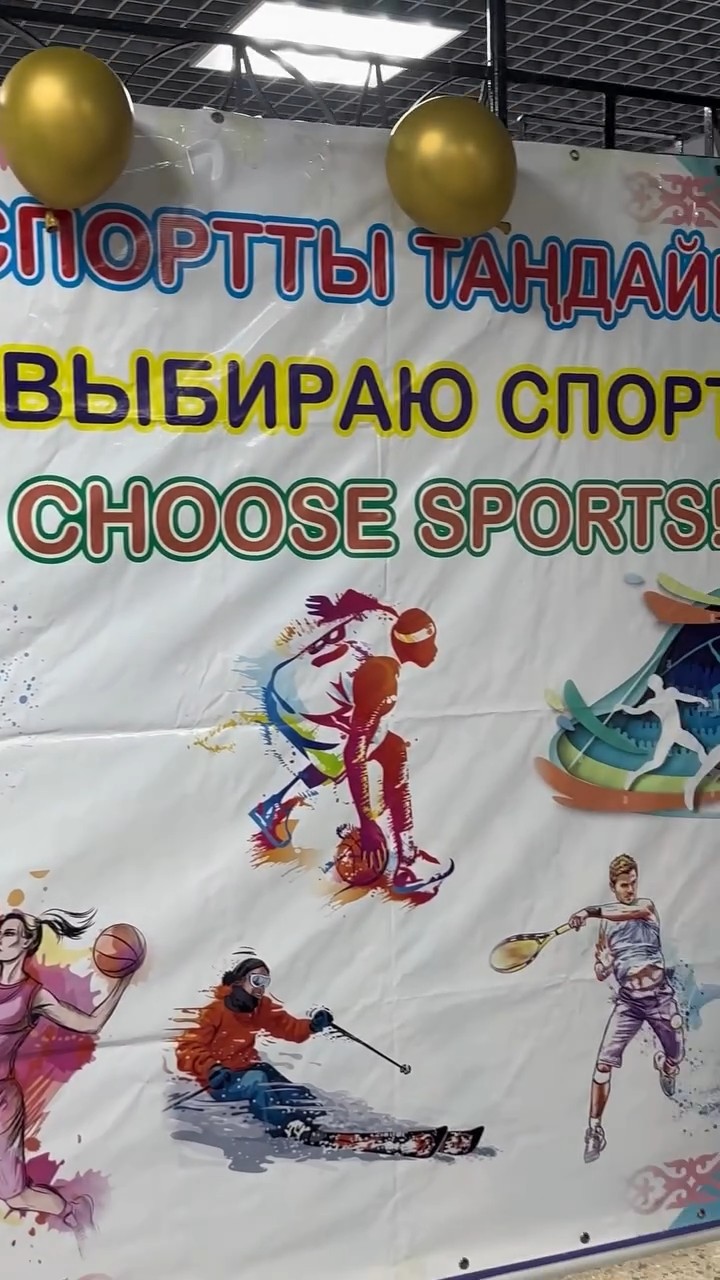 Дене шынықтыру онкүндігінің