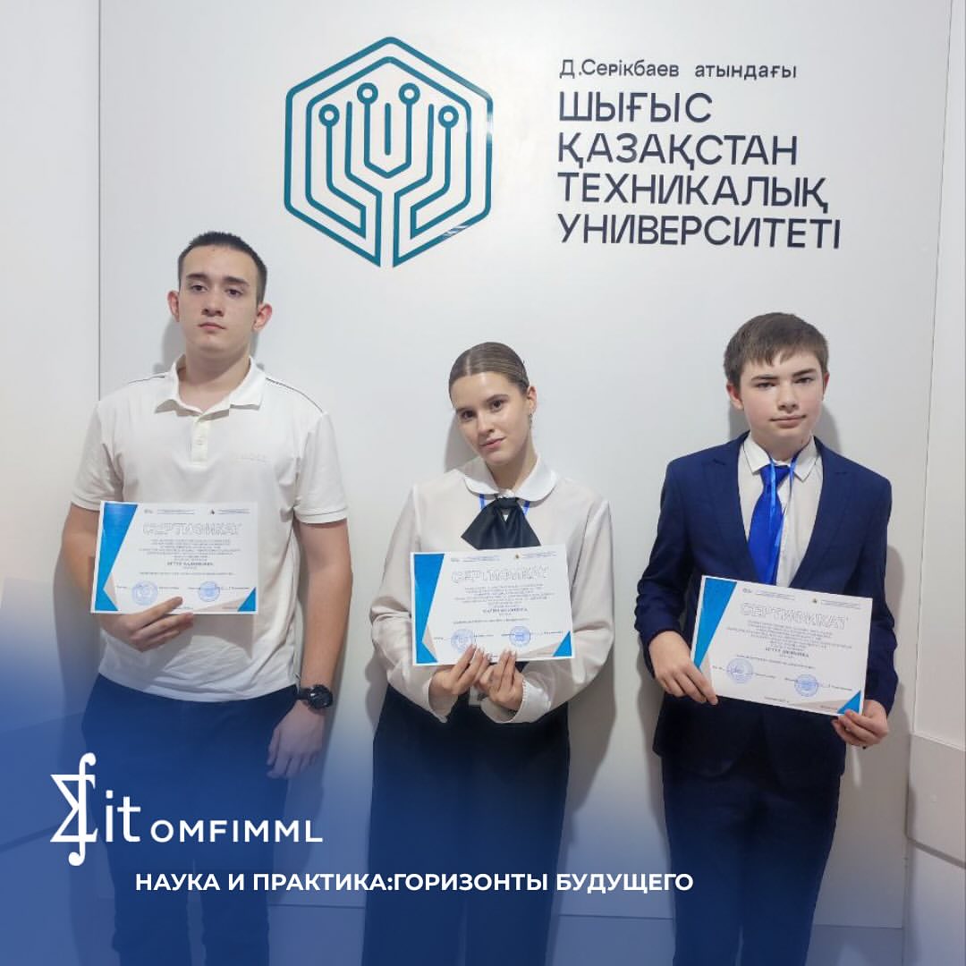 «Наука и практика: горизонты будущего»