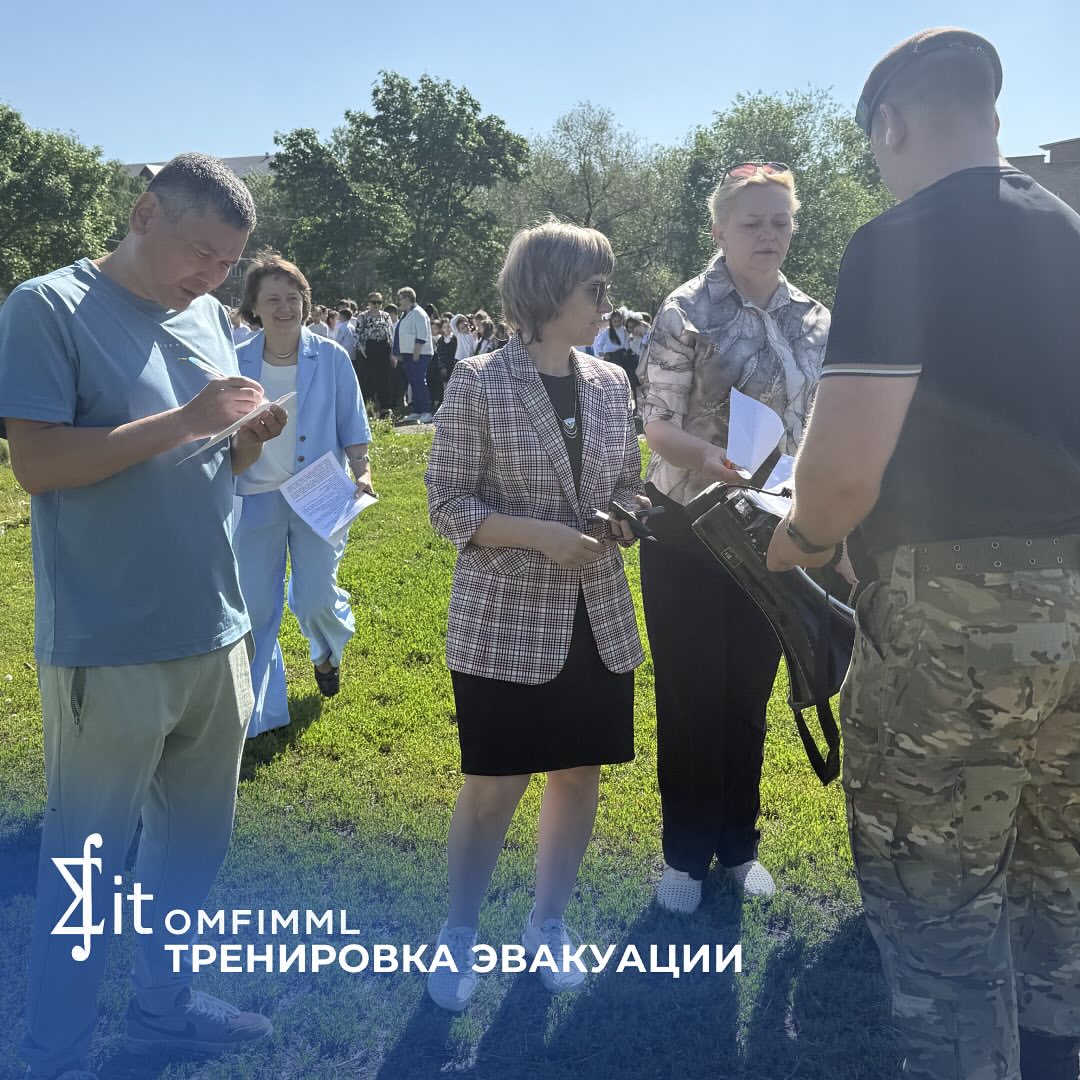 Тренировка эвакуации