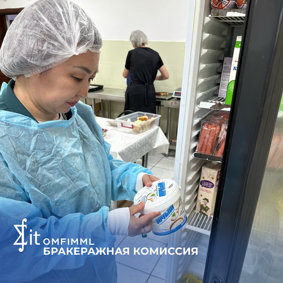 Бракеражная комиссия