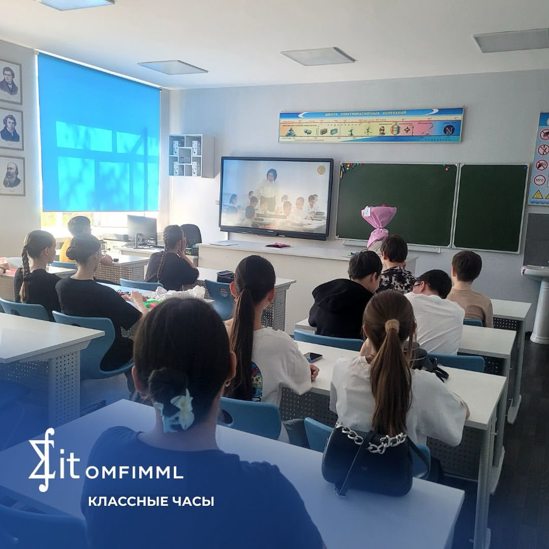 Классные часы