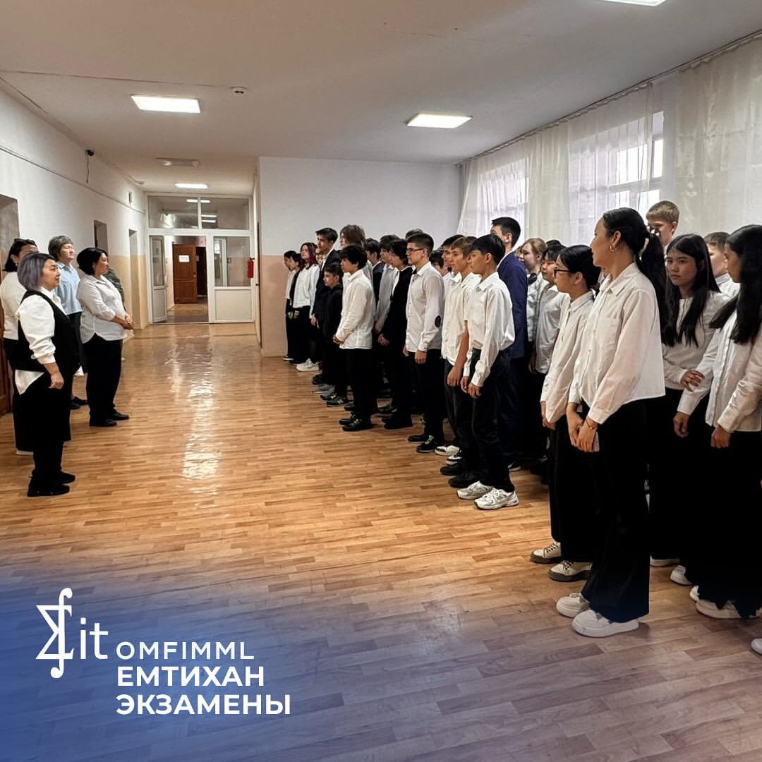 Емтихан
