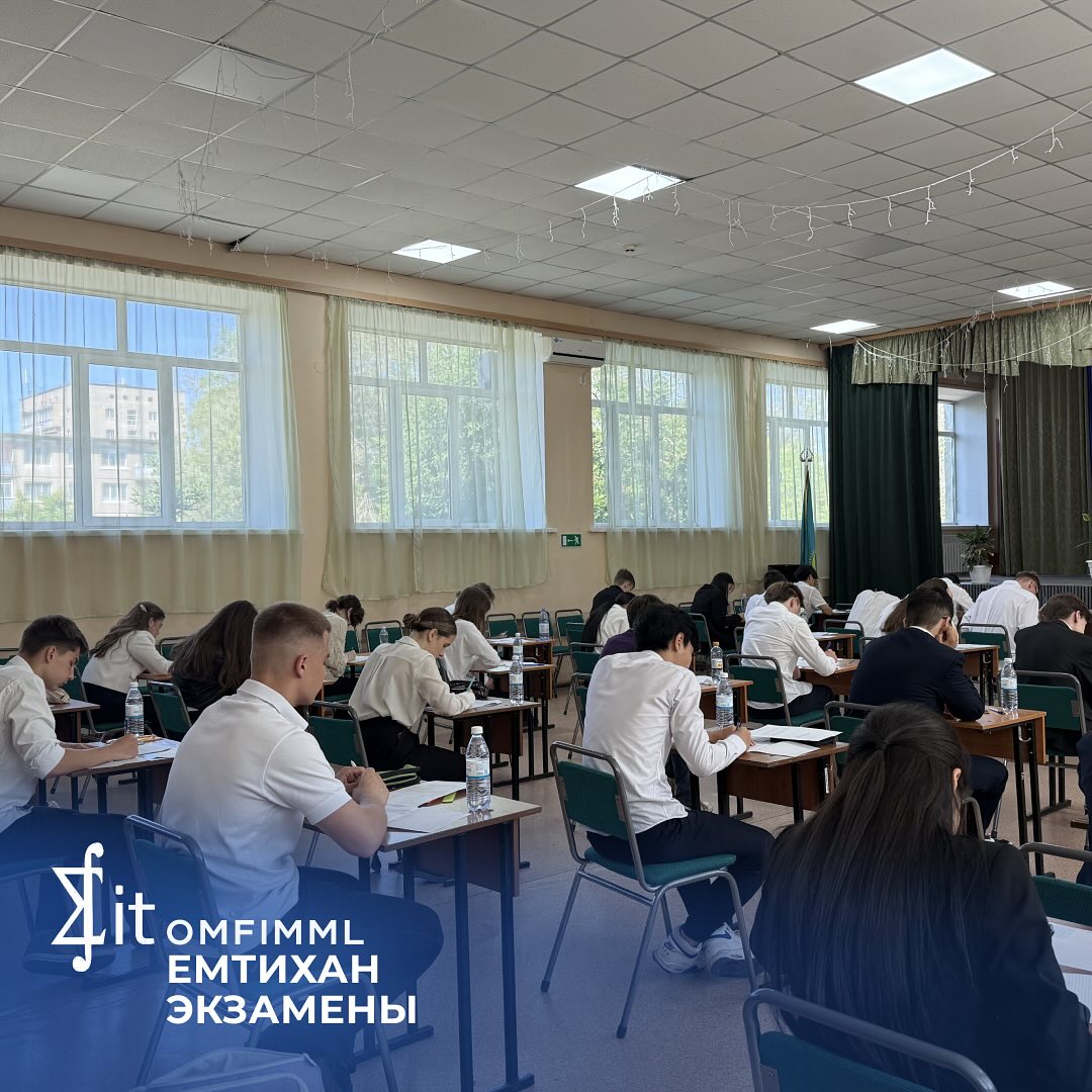 Емтихан