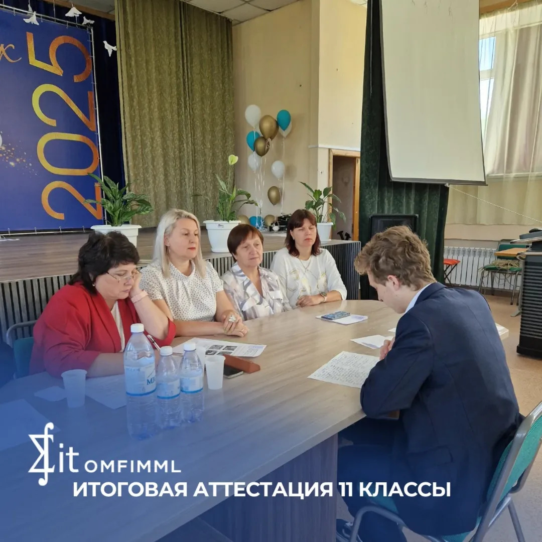 Итоговая аттестация 11 классов