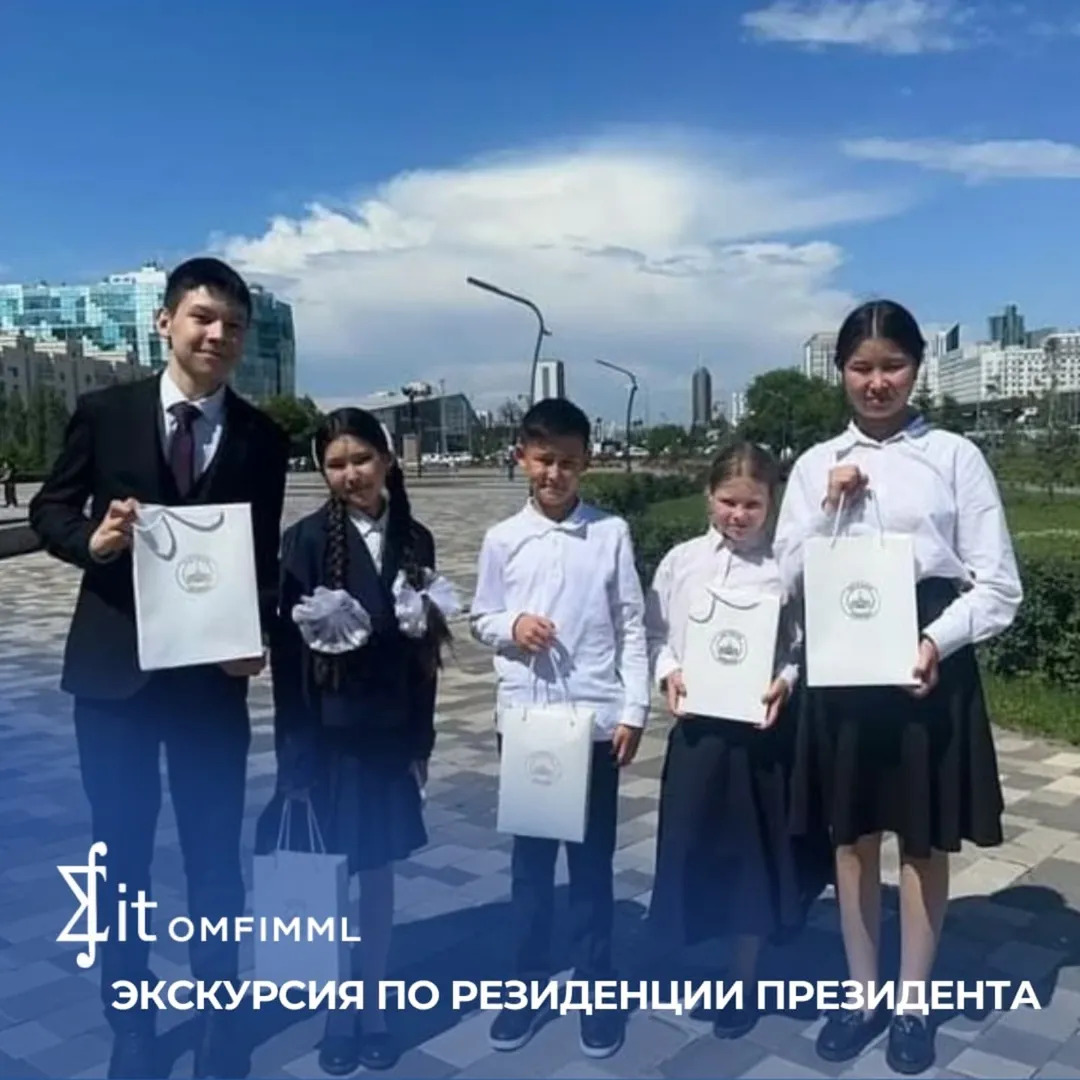 Экскурсия по резиденции Президента