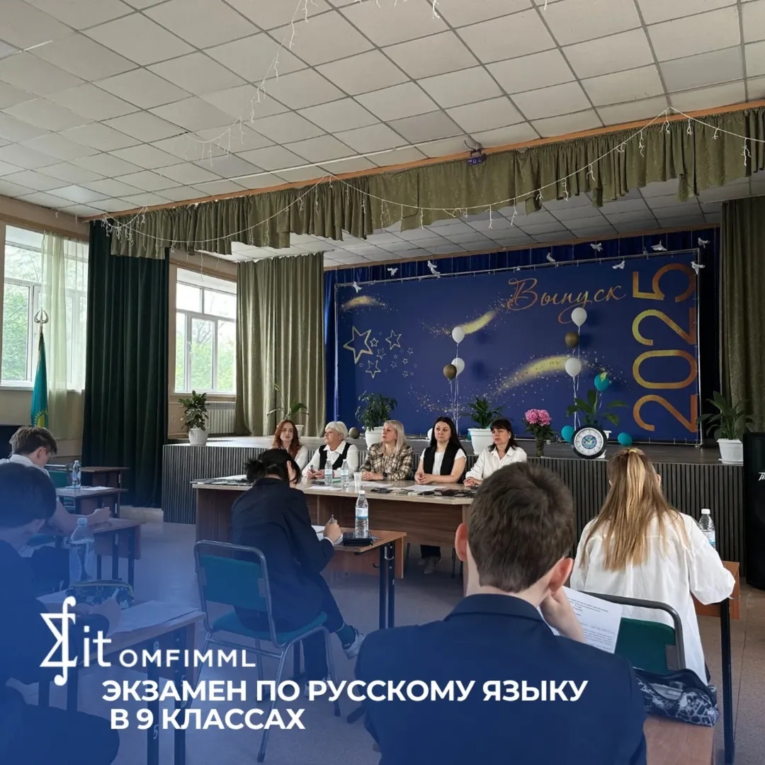 Экзамен по русскому языку в 9 классах