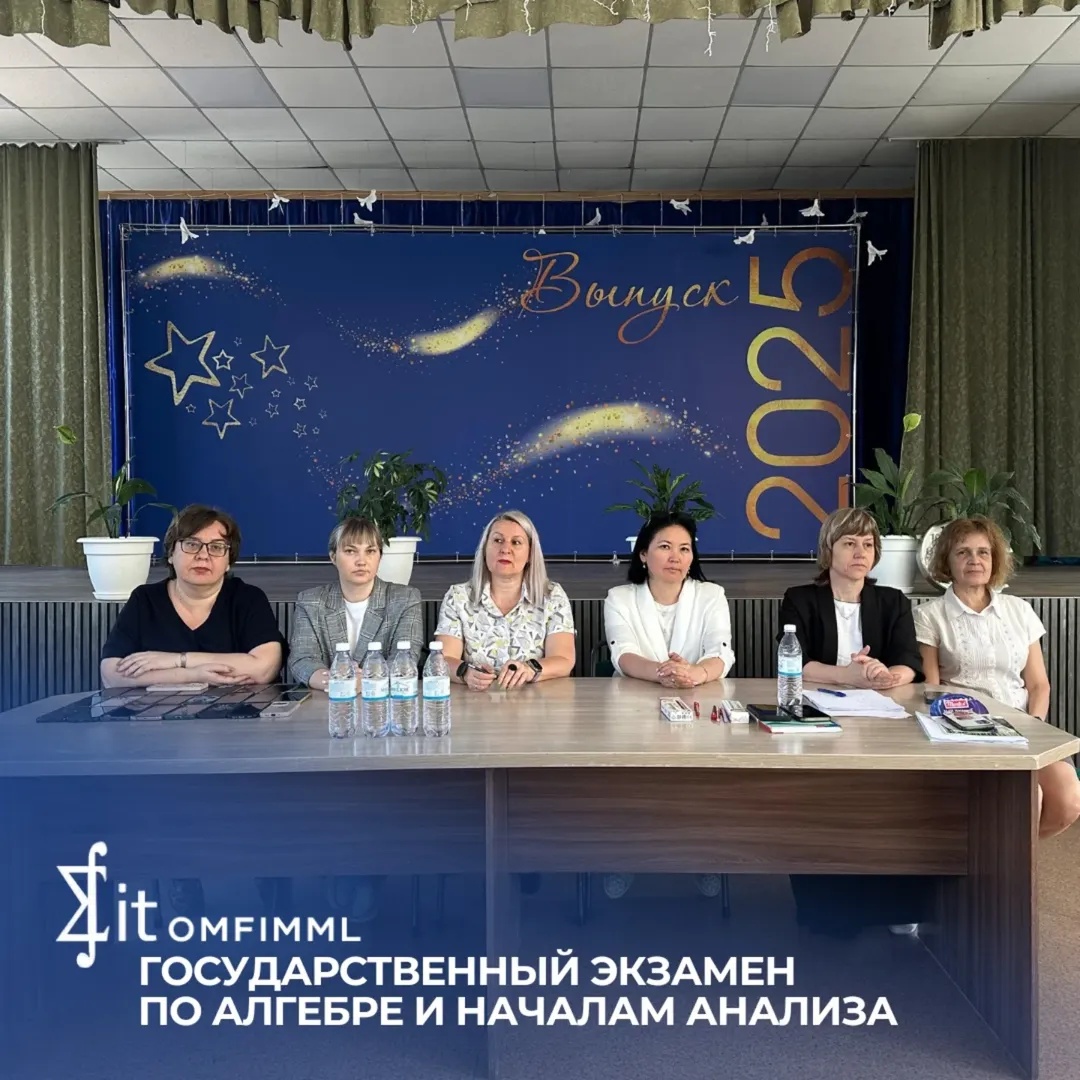 Государственный экзамен по алгебре и началам анализа
