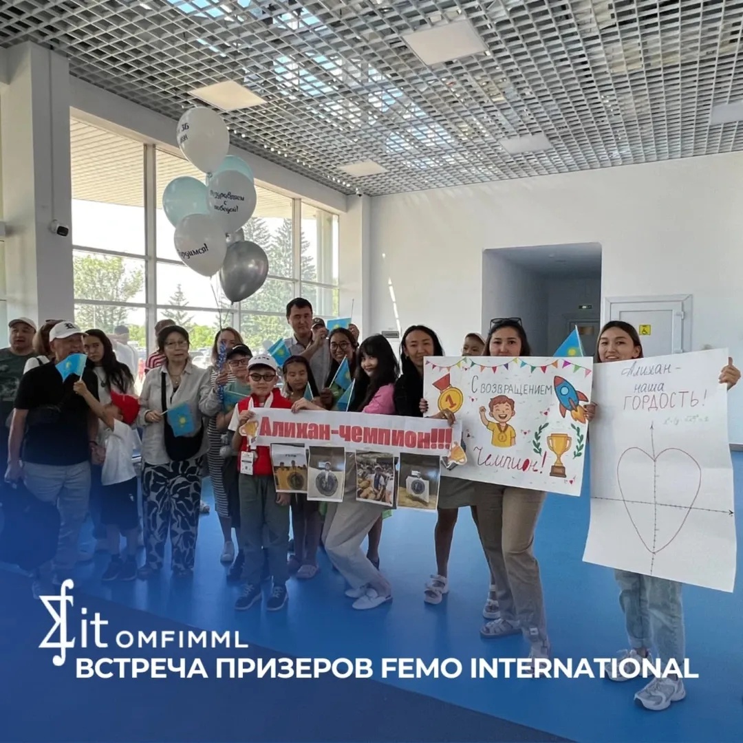 Встреча призёров  FEMO International