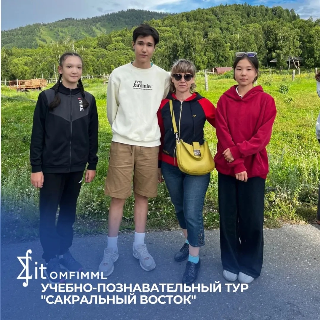 Учебно-познавательный тур «Сакральный Восток»