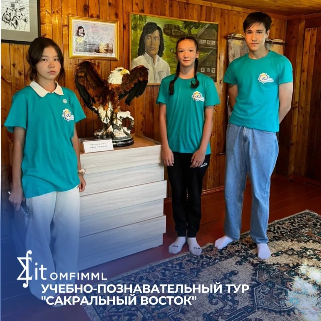 Учебно-познавательный тур «Сакральный Восток»