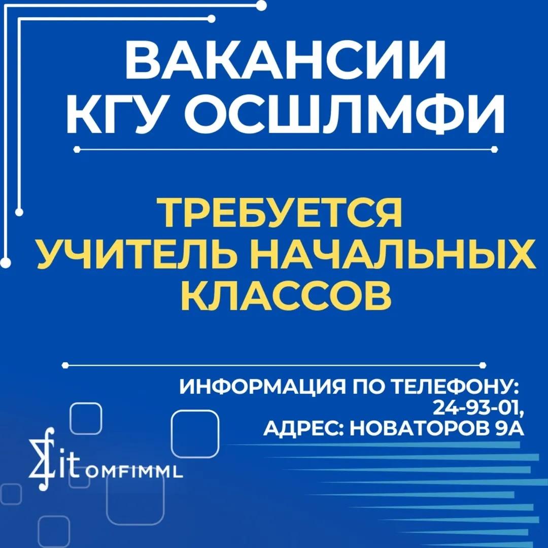 Вакансии