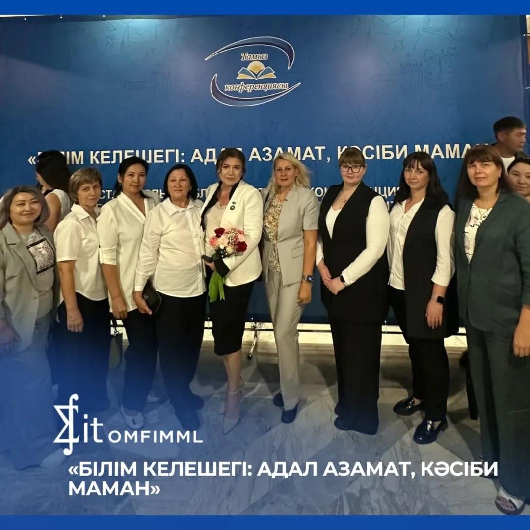 «Білім келешегі: адал азамат, кәсіби маман»