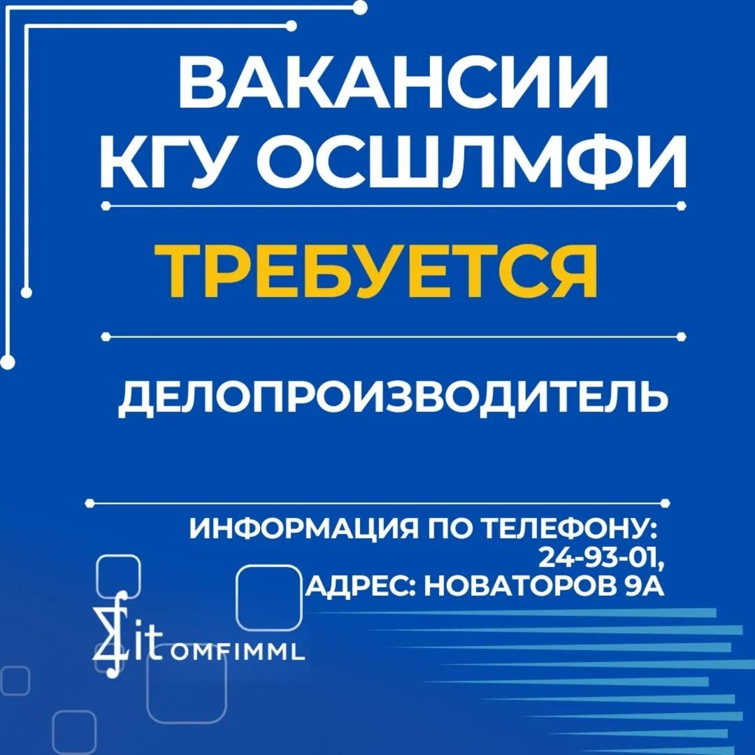 Вакансии