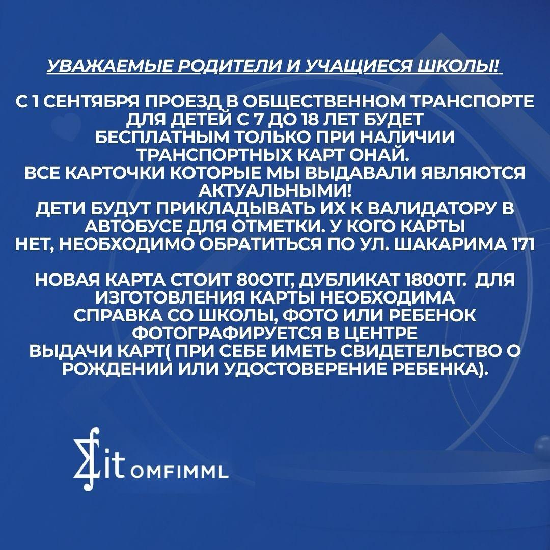 Информация