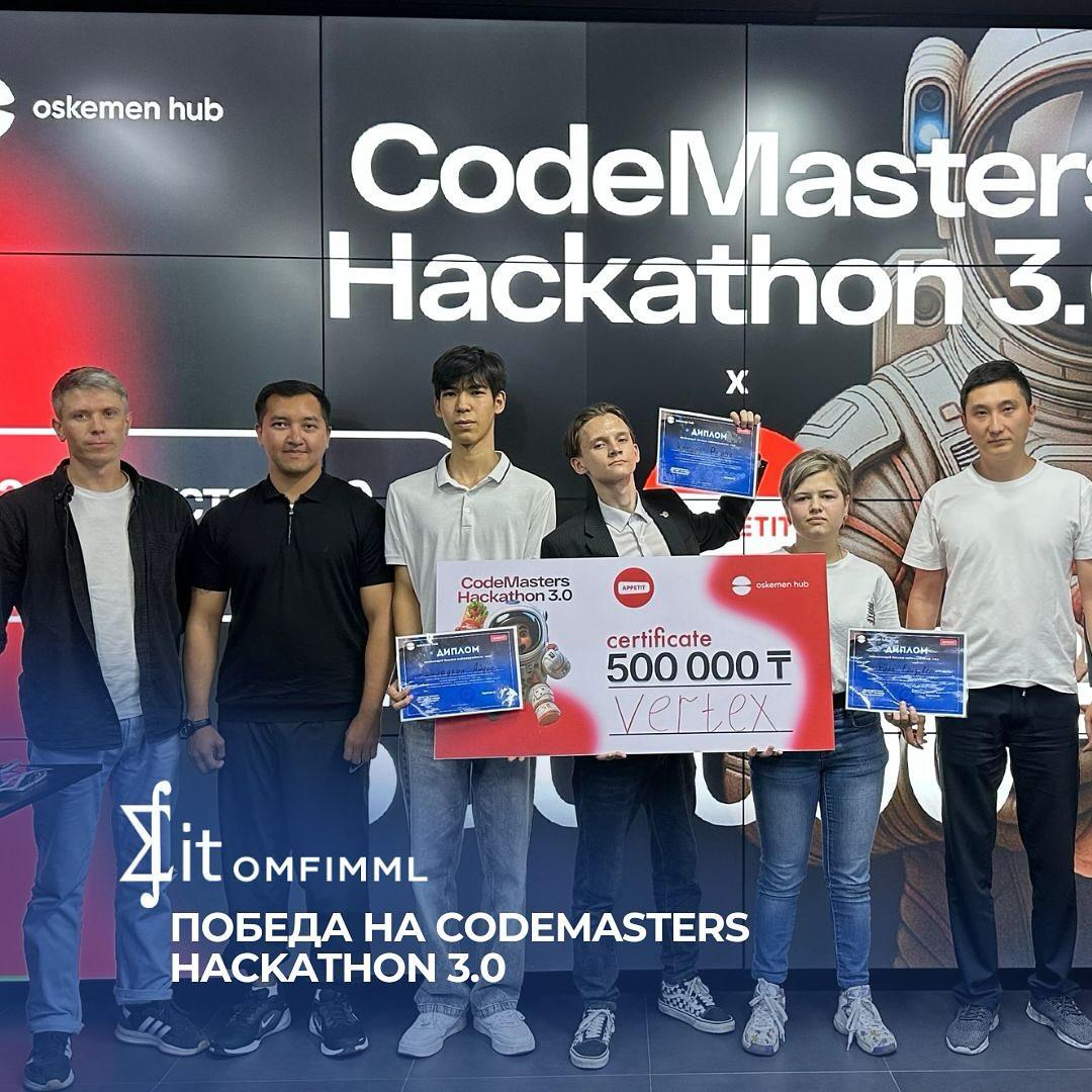Победа на CodeMasters Hackathon 3.0
