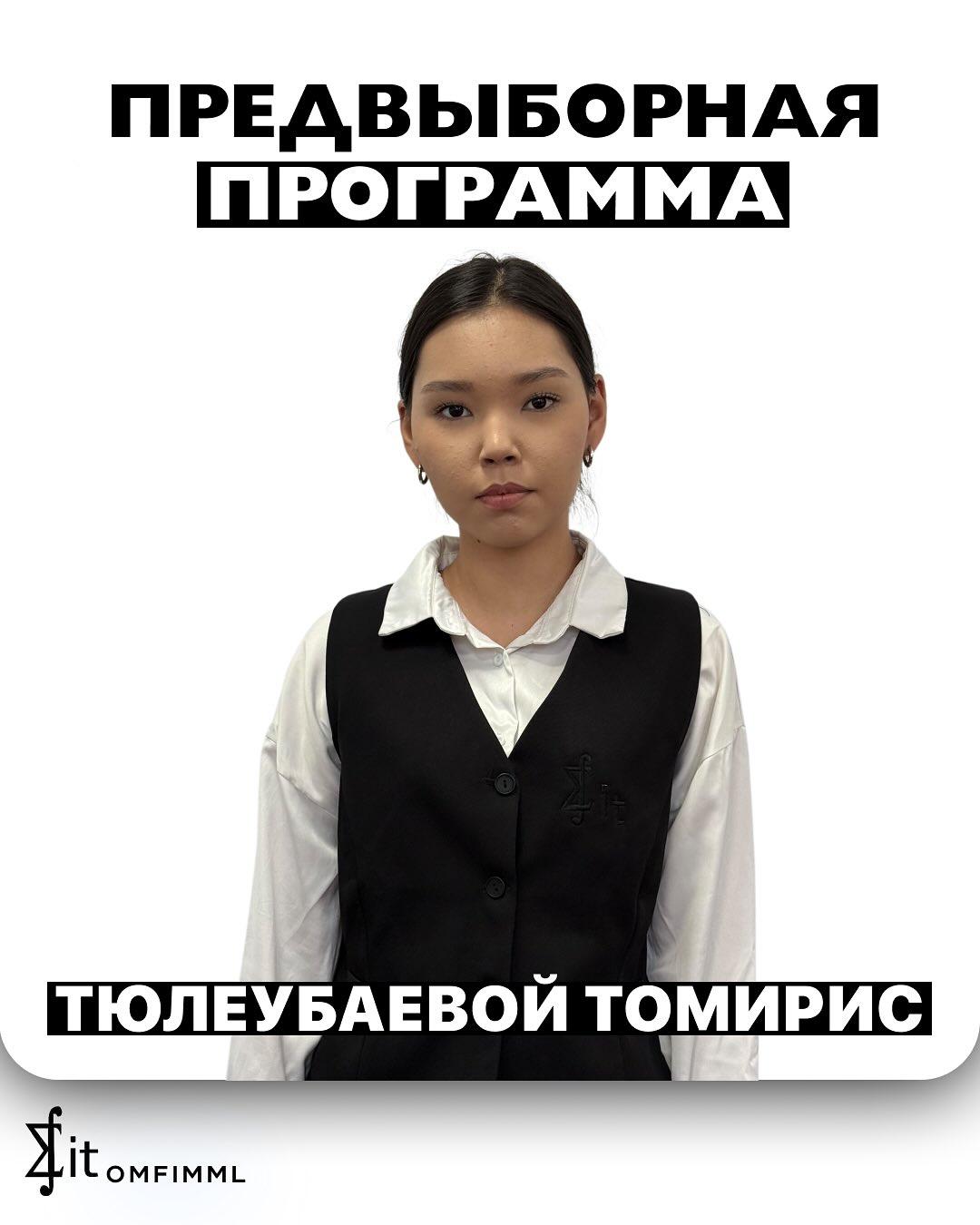 Предвыборная программа